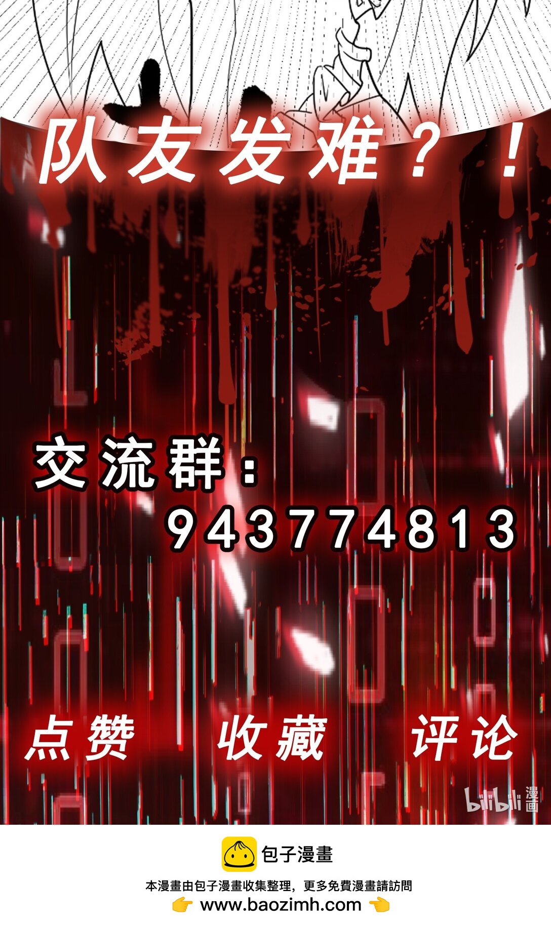 第56话 你做了什么？！-第57话
