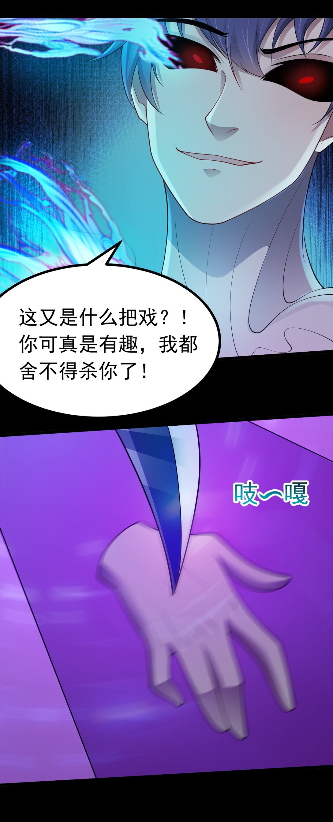 第56话 你做了什么？！-第57话