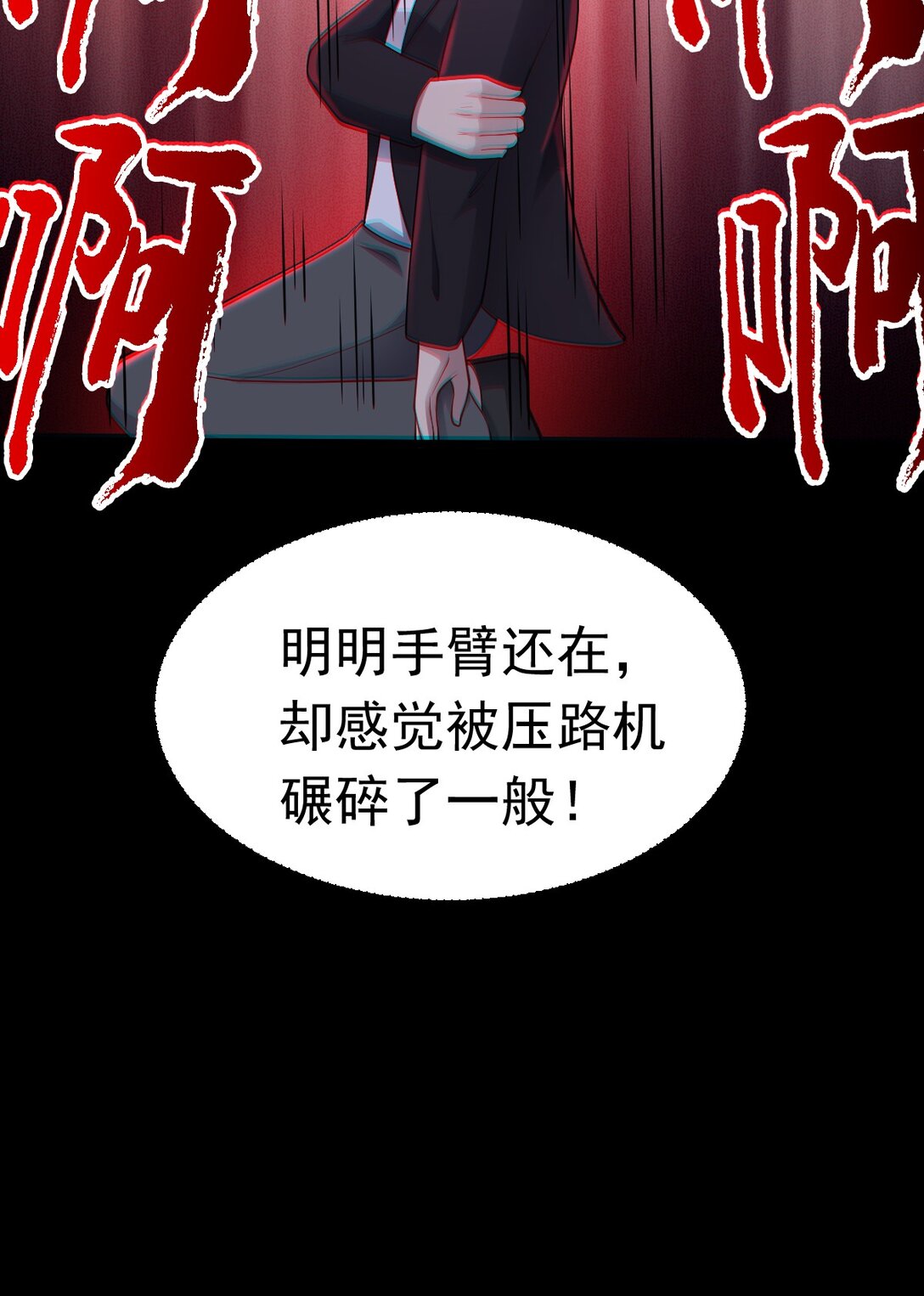 第56话 你做了什么？！-第57话