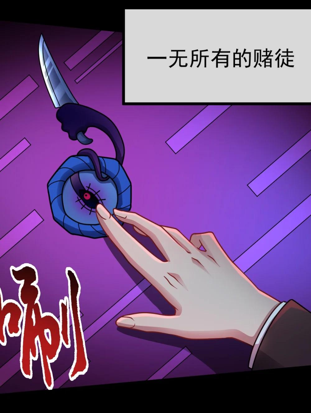 第58话 临门一脚-第59话