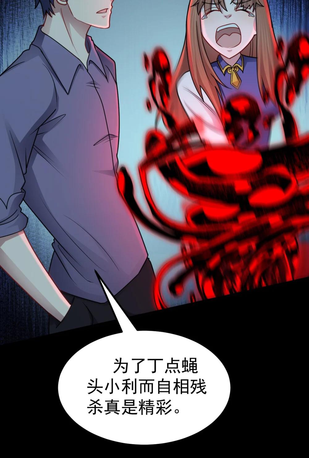第58话 临门一脚-第59话