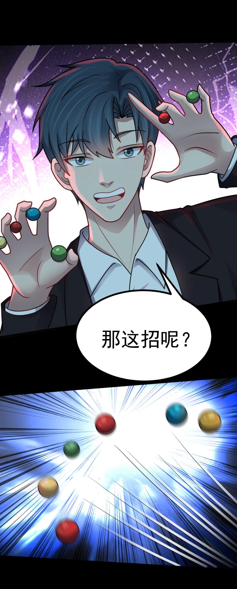 第58话 临门一脚-第59话