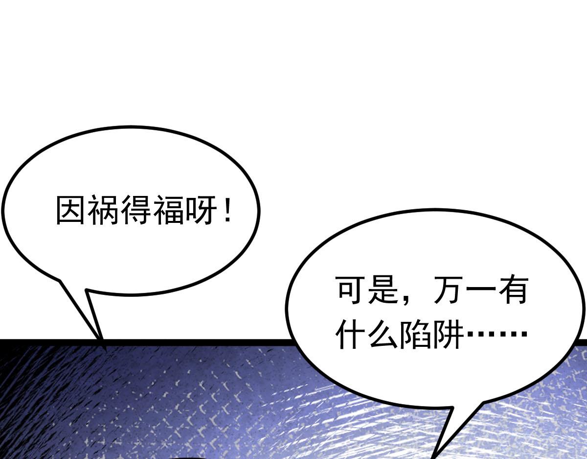 第62话 惩罚(1/3)-第63话