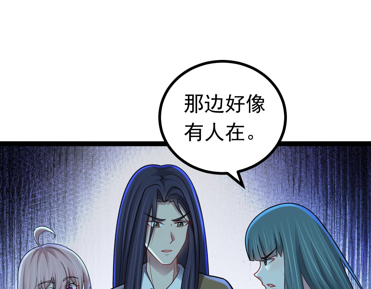 第64话 可疑人物(1/3)-第65话