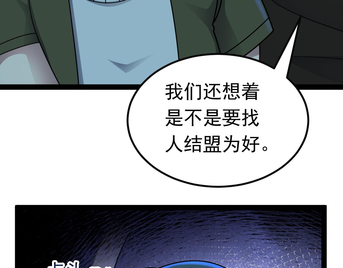 第64话 可疑人物(1/3)-第65话