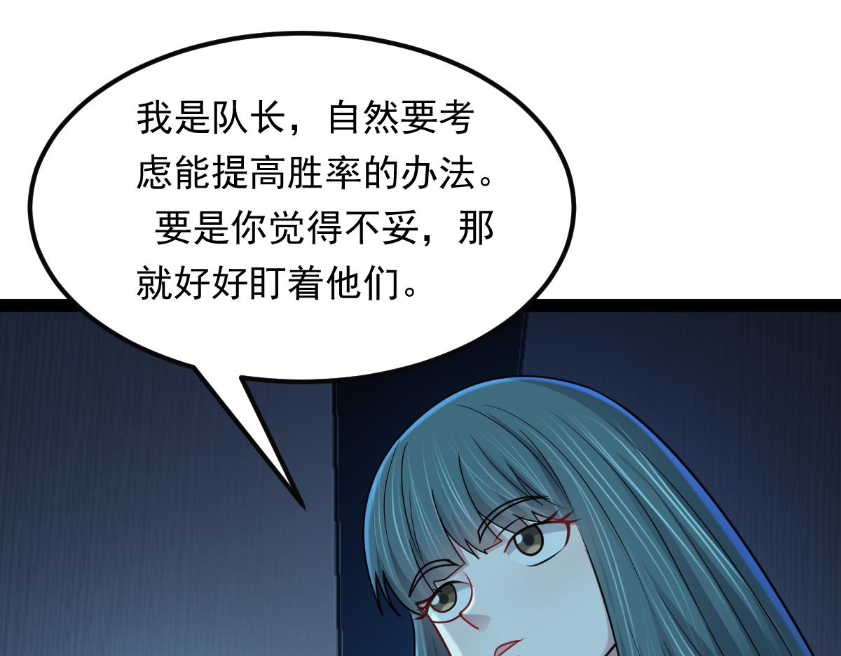 第64话 可疑人物(1/3)-第65话