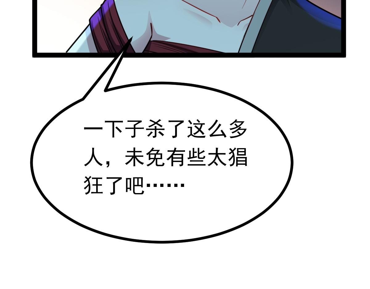 第66话 战狂出现！(1/3)-第67话