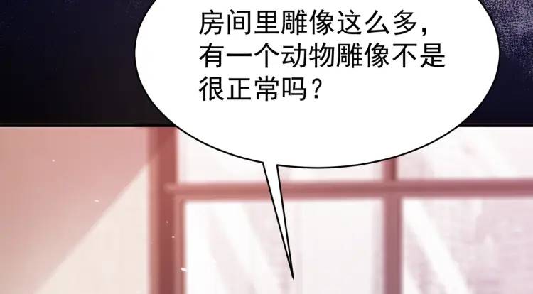第6话 规则之下(1/4)-第7话