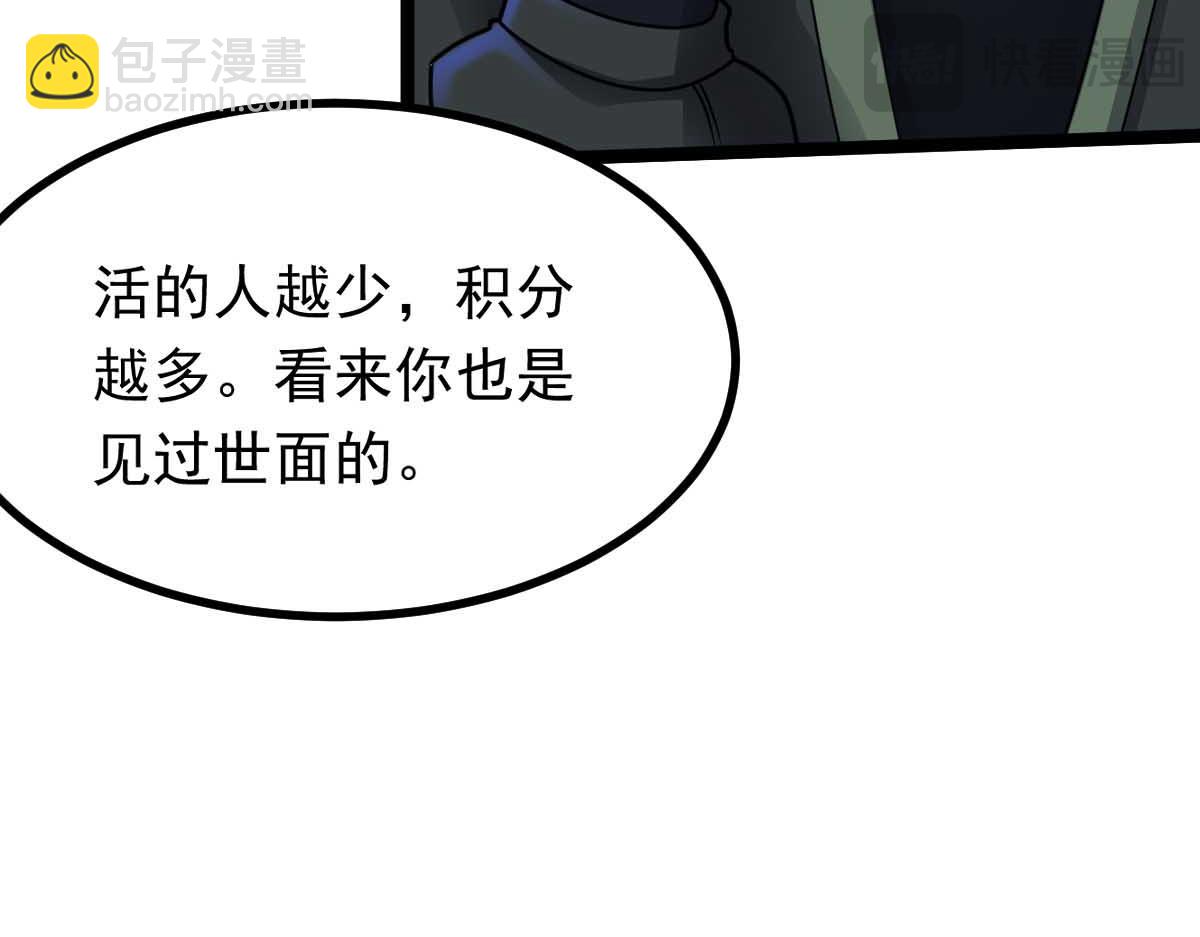 第68话 刀光刺眼(1/3)-第69话