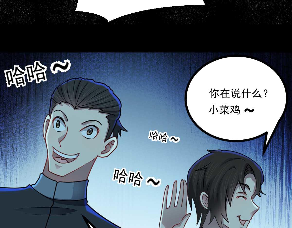 第68话 刀光刺眼(1/3)-第69话