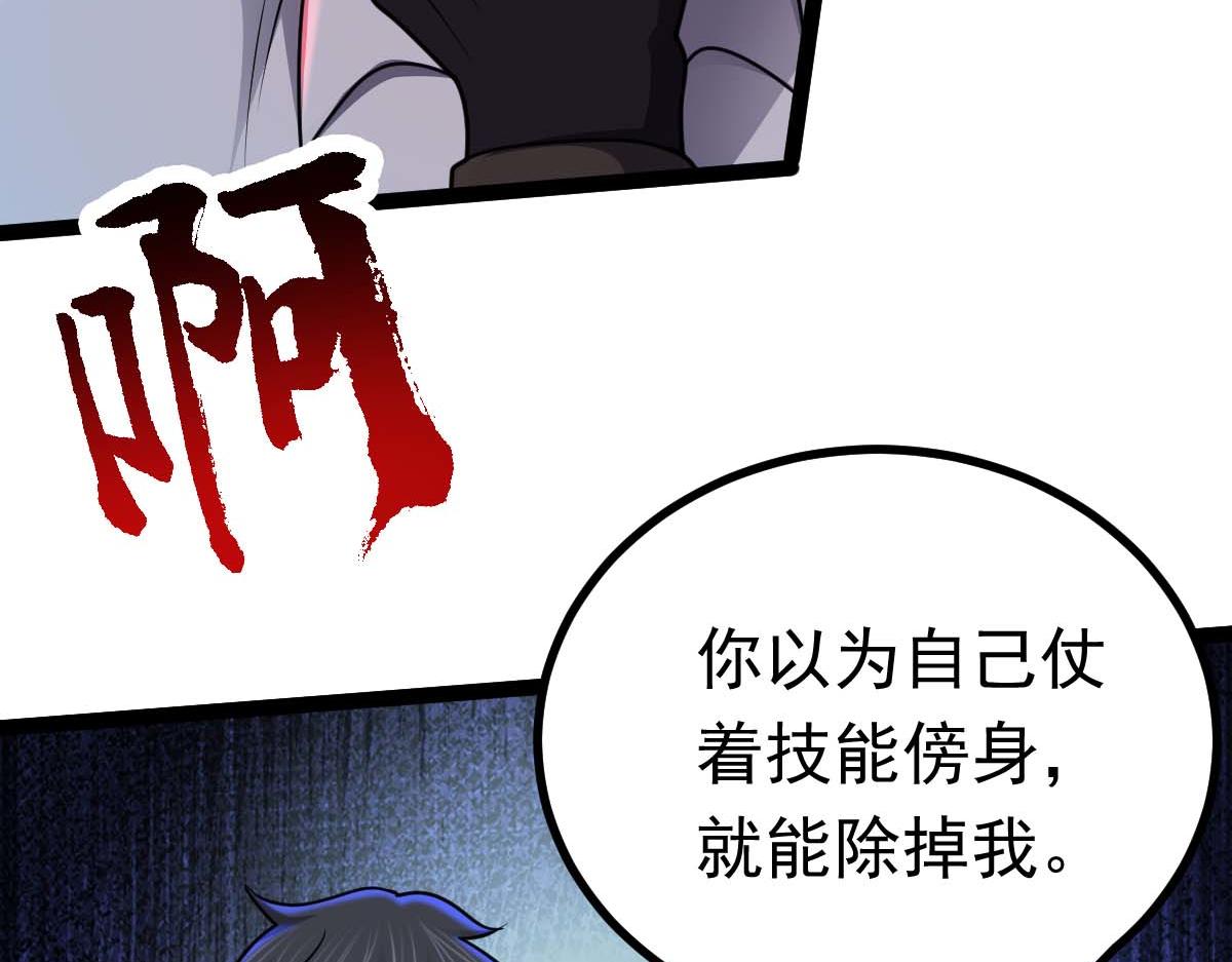 第68话 刀光刺眼(1/3)-第69话