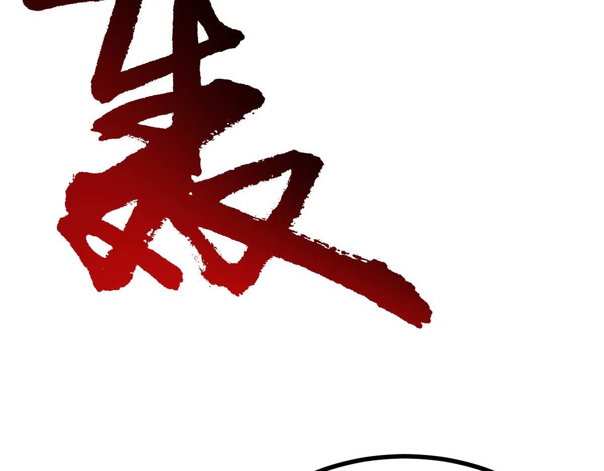 第68话 刀光刺眼(1/3)-第69话