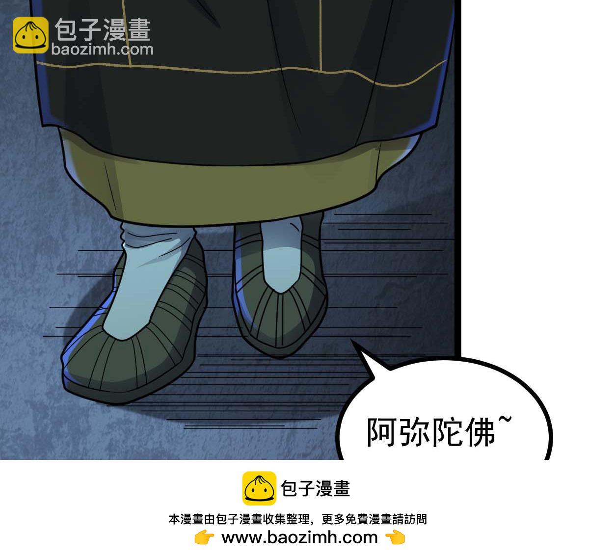 第68话 刀光刺眼(1/3)-第69话