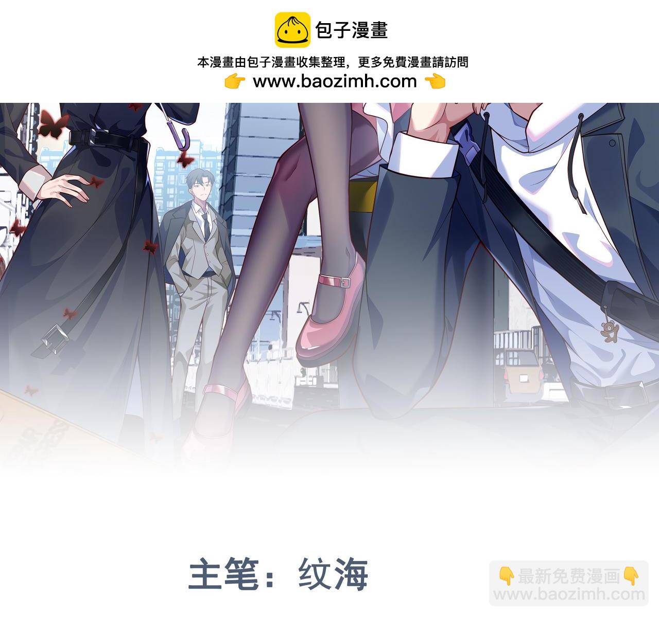 第70话 守株待兔(1/3)-第71话