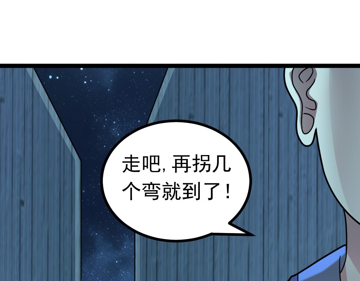 第70话 守株待兔(1/3)-第71话