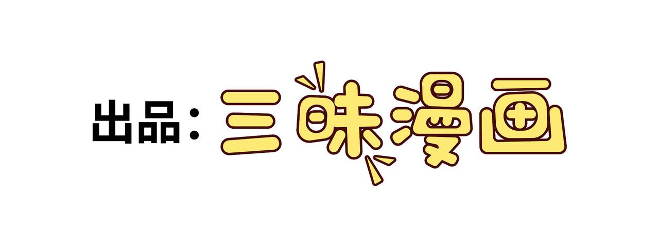 第70话 守株待兔(1/3)-第71话