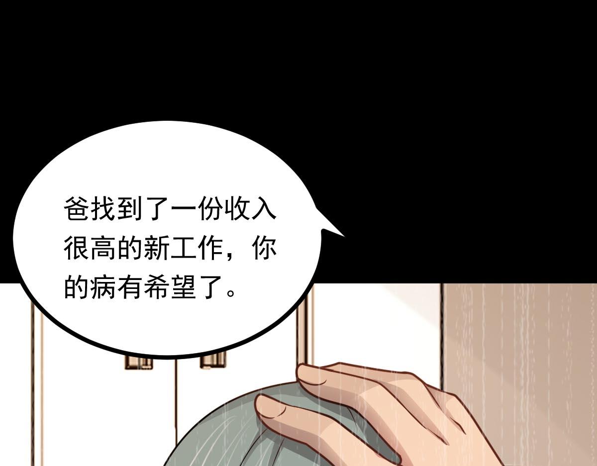 第74话 遗忘者(1/3)-第75话