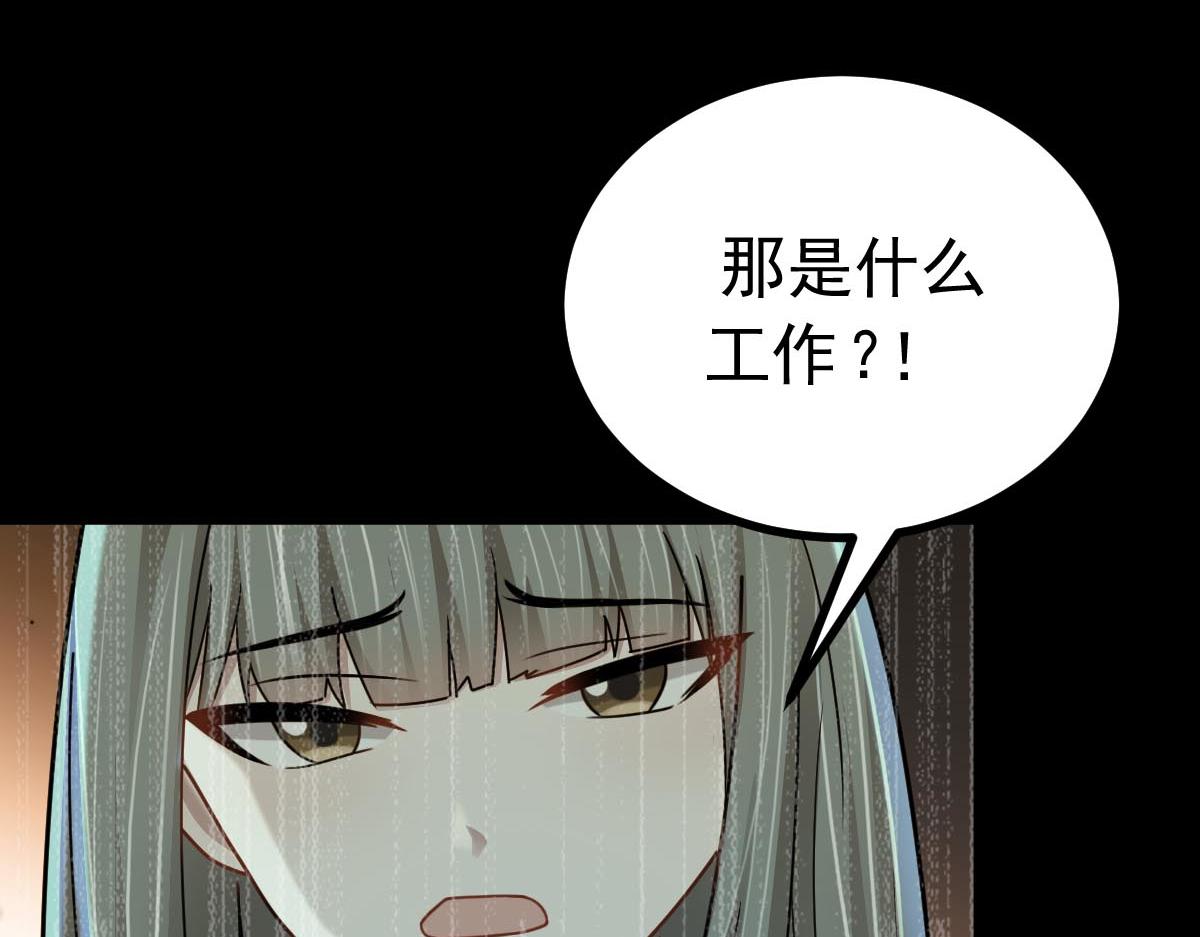 第74话 遗忘者(1/3)-第75话
