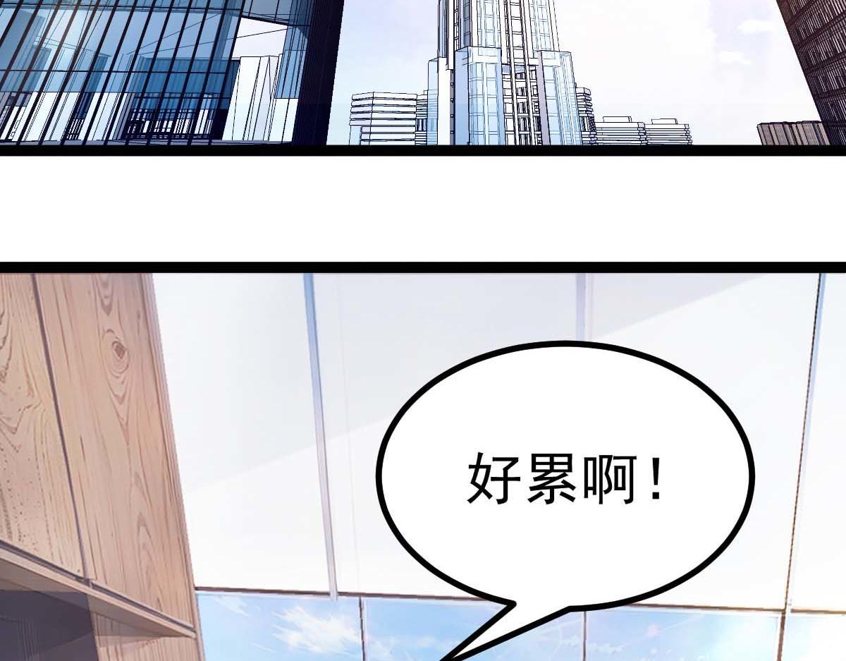 第76话 暴富之城(1/3)-第77话