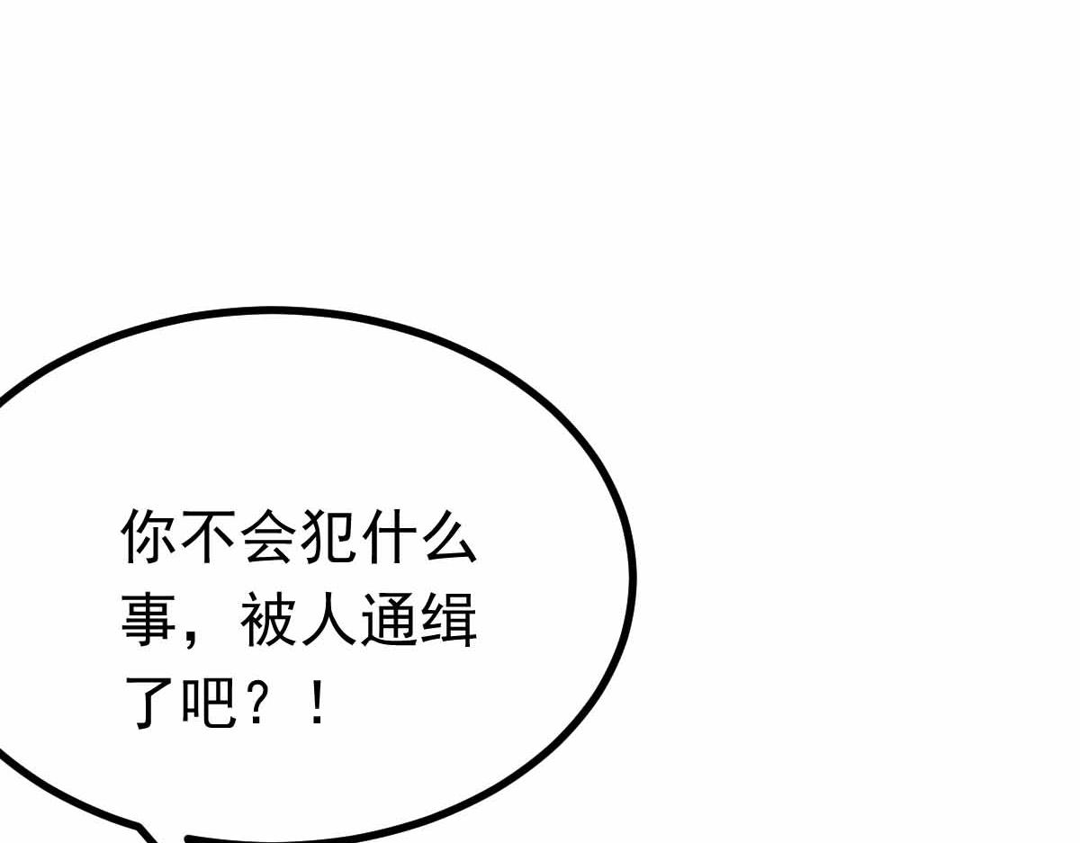 第76话 暴富之城(1/3)-第77话