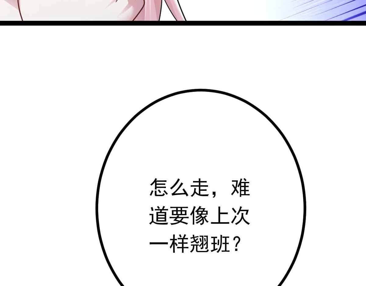 第76话 暴富之城(1/3)-第77话