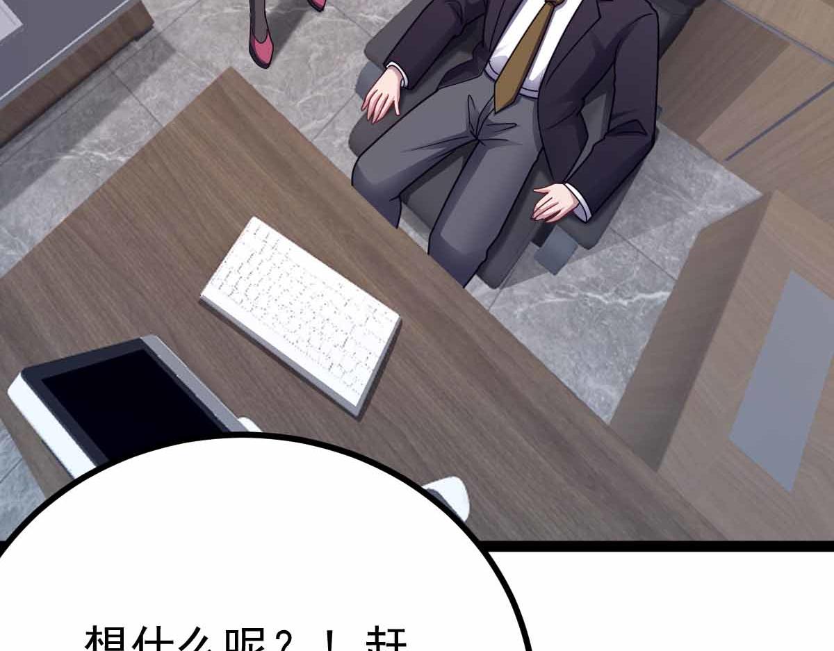 第76话 暴富之城(1/3)-第77话