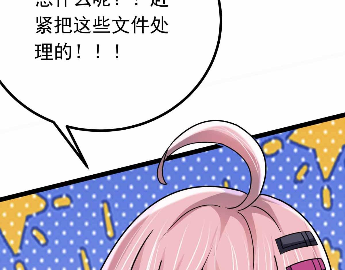 第76话 暴富之城(1/3)-第77话