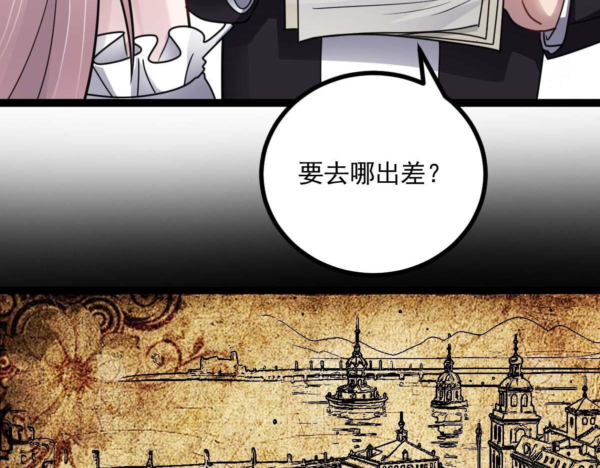 第76话 暴富之城(1/3)-第77话
