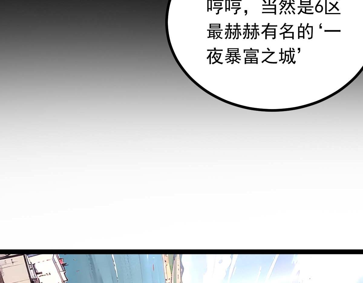第76话 暴富之城(1/3)-第77话