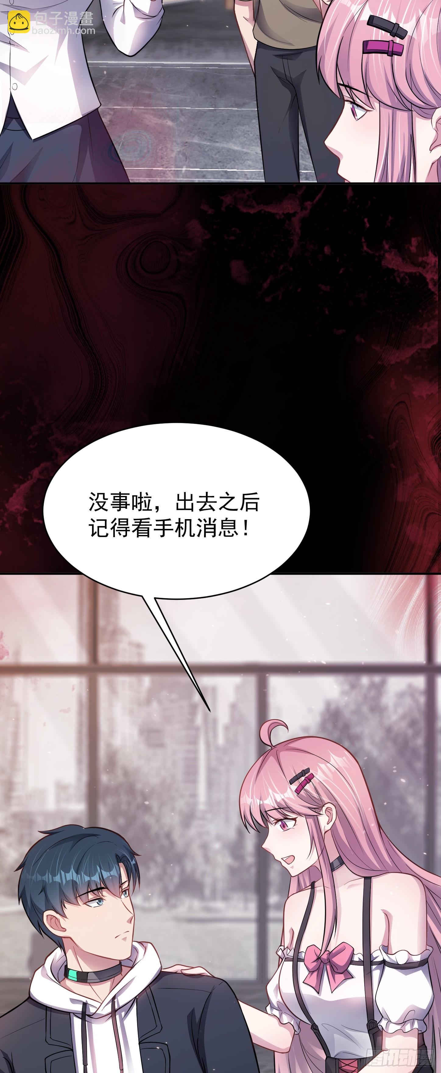 第7话 账户继承！-第9话