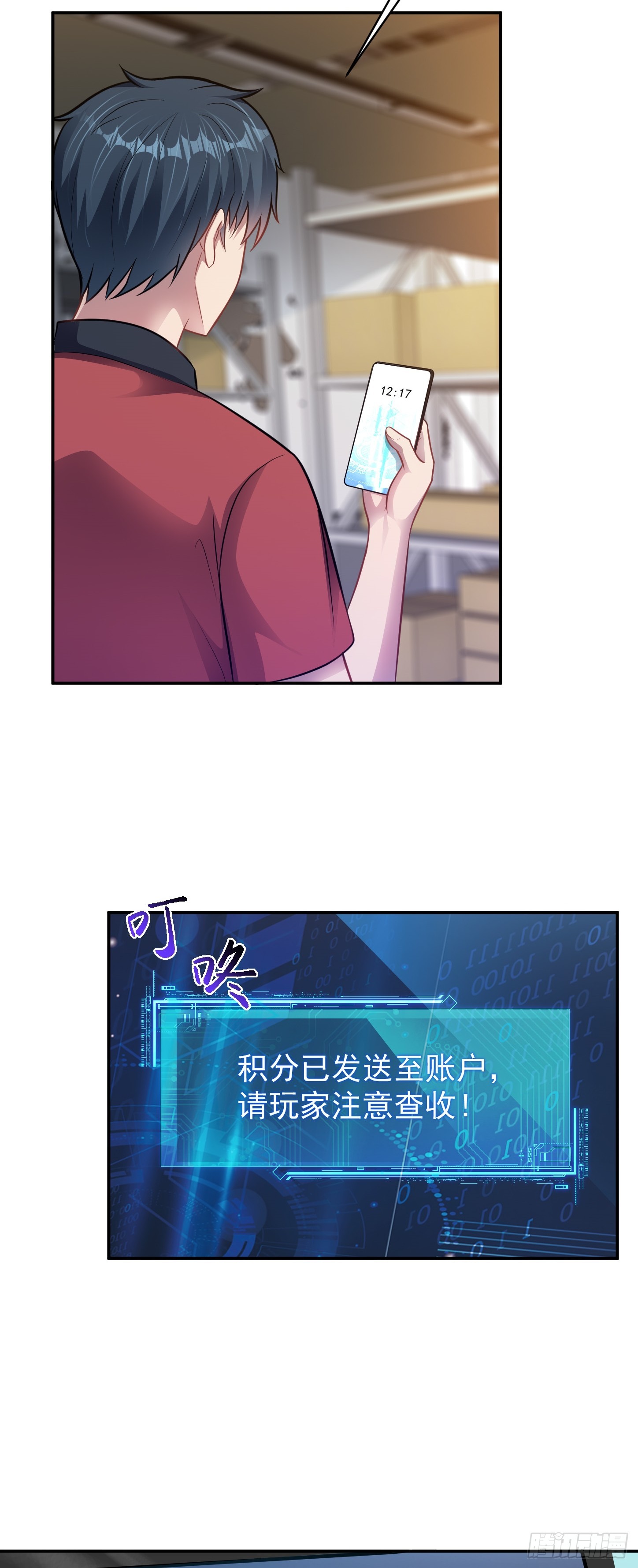 第7话 账户继承！-第9话