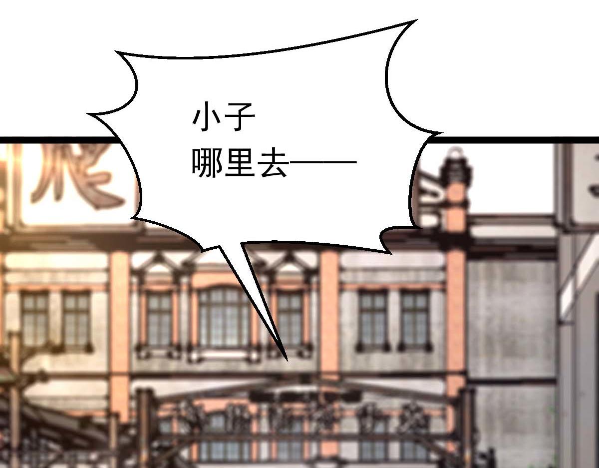 第78话 利刃在手(1/3)-第79话