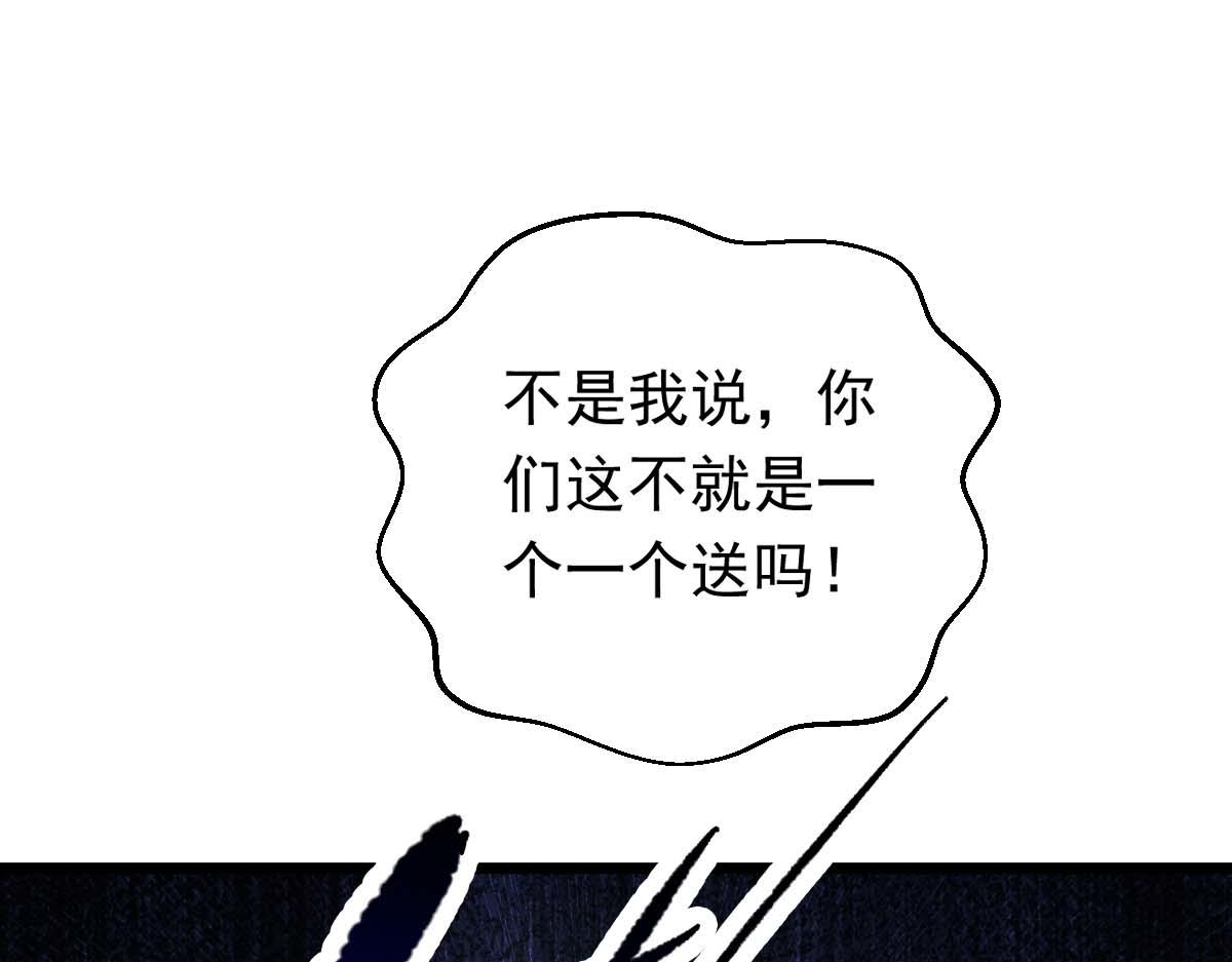 第78话 利刃在手(1/3)-第79话