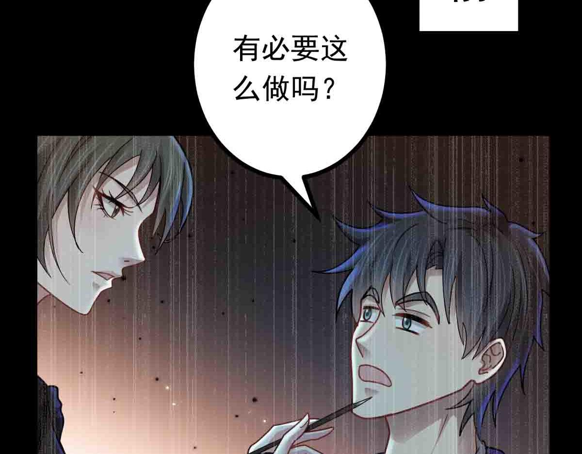 第80话 将计就计(1/3)-第81话