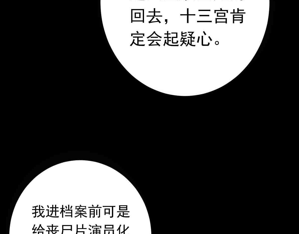 第80话 将计就计(1/3)-第81话