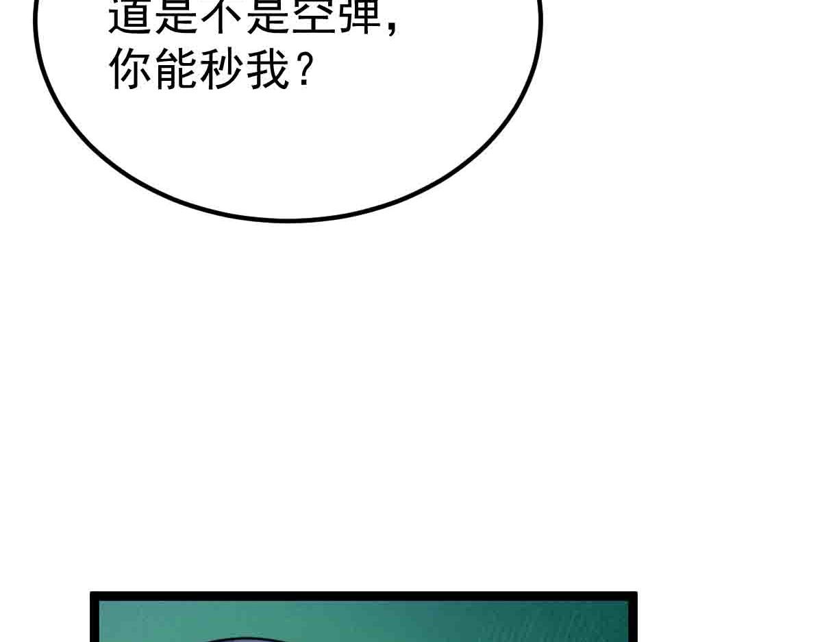 第84话 枪弹无眼(1/3)-第85话