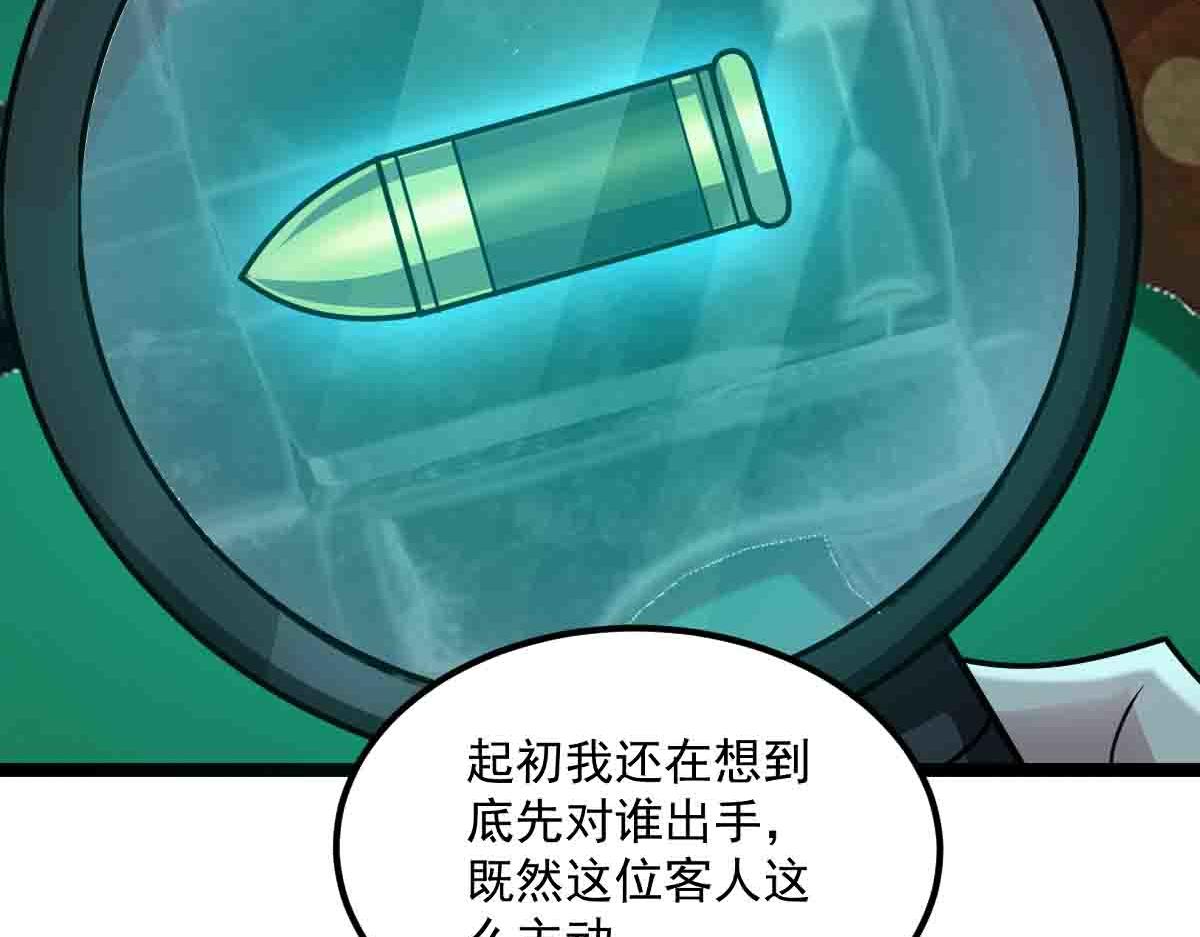 第84话 枪弹无眼(1/3)-第85话
