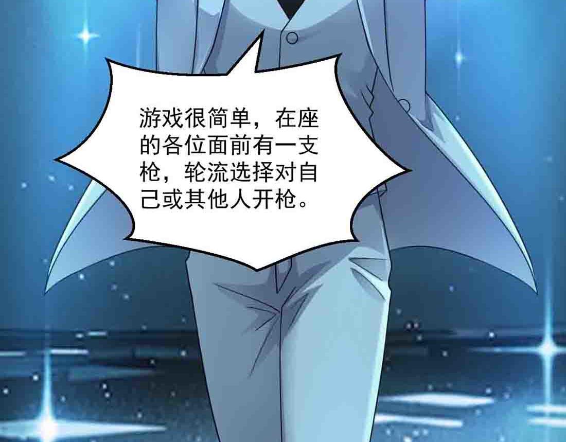 第84话 枪弹无眼(1/3)-第85话