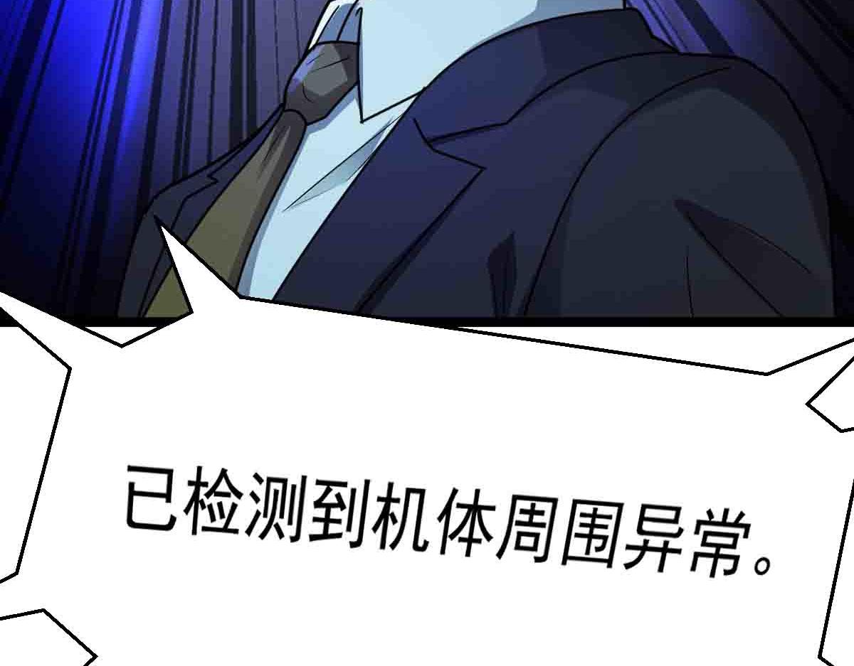 第86话 宝库档案发动！(1/3)-第87话
