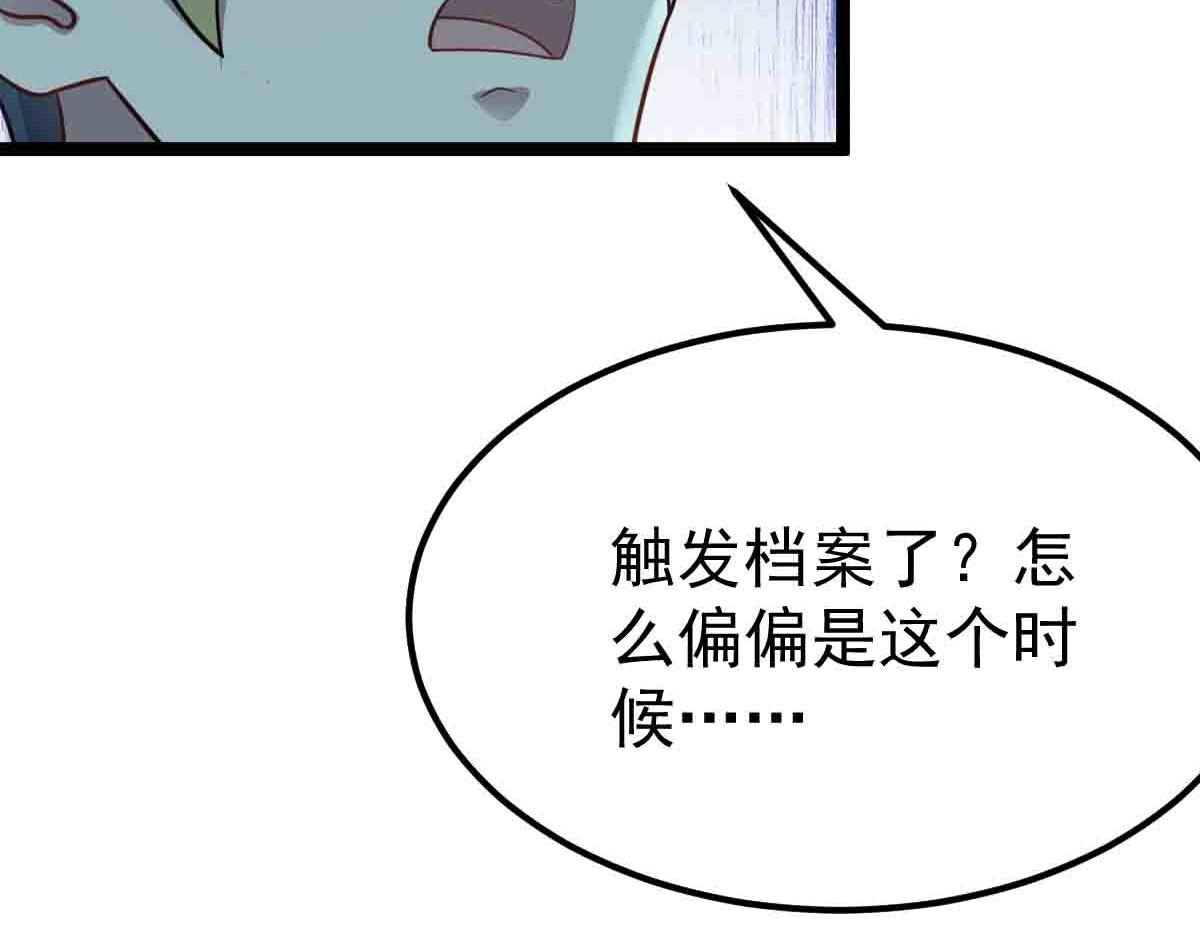 第86话 宝库档案发动！(1/3)-第87话