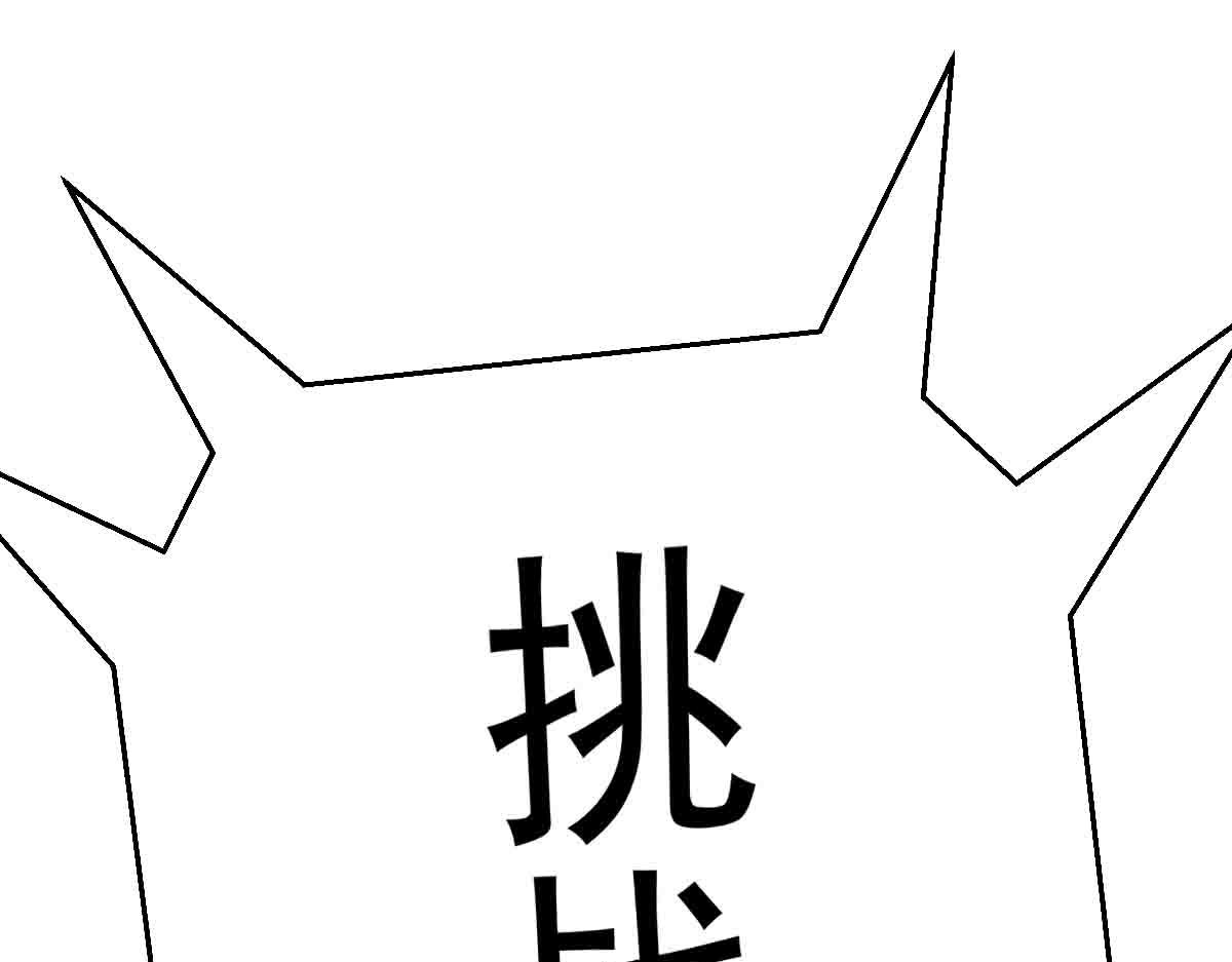 第86话 宝库档案发动！(1/3)-第87话
