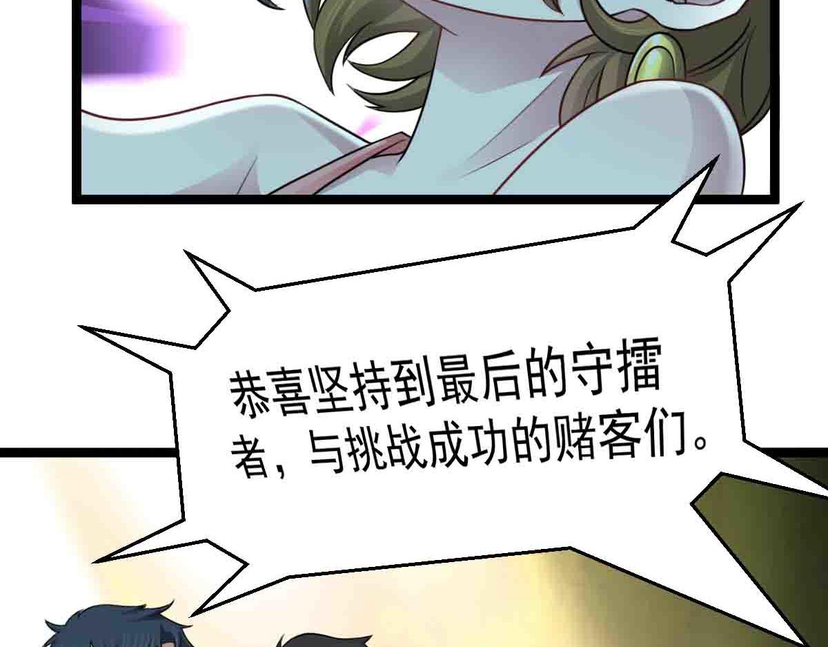 第86话 宝库档案发动！(1/3)-第87话