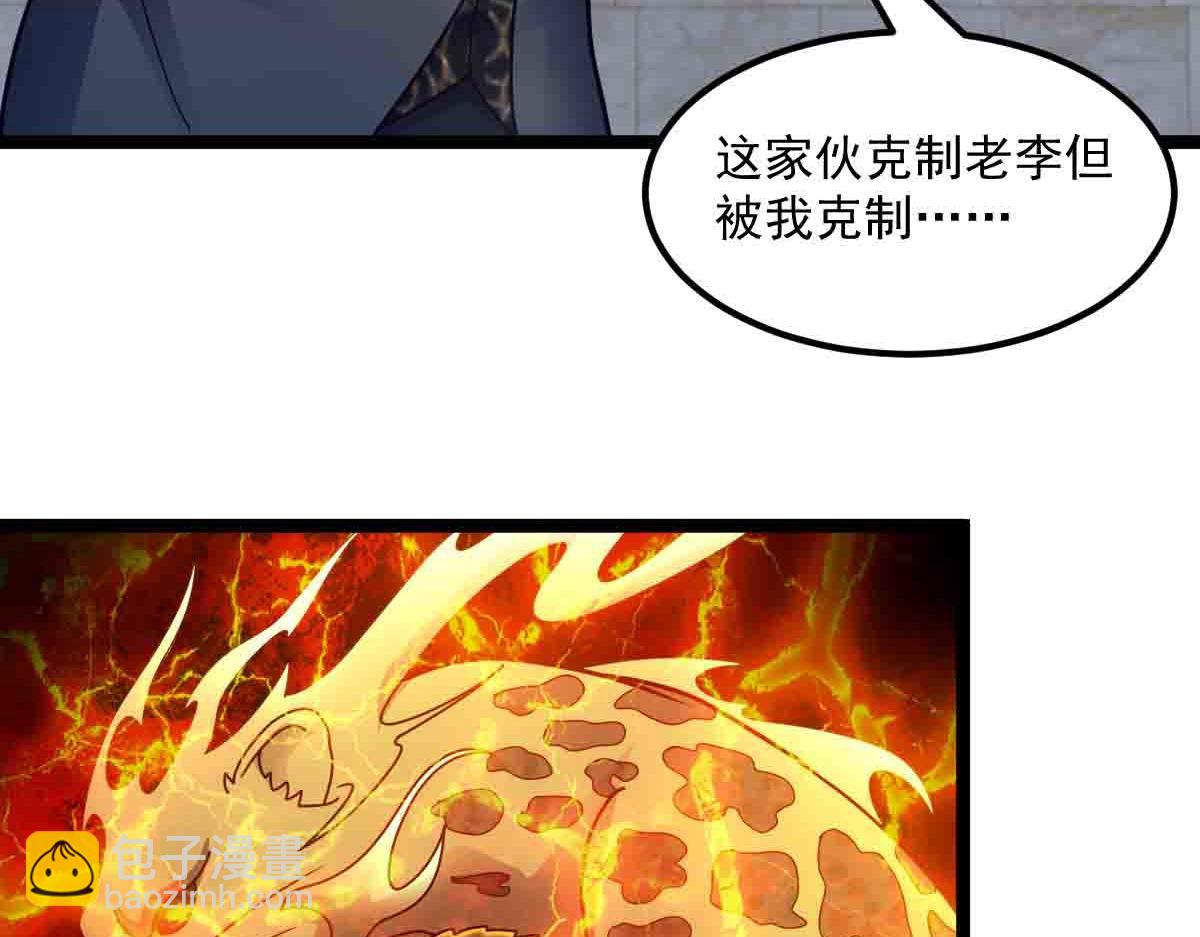第88话 反败为胜(1/3)-第89话