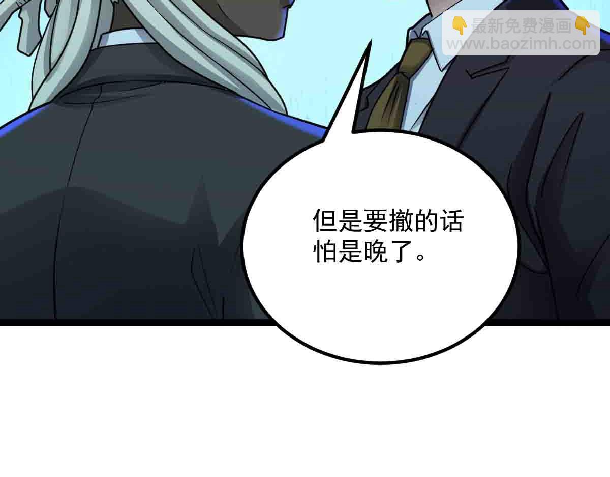 第88话 反败为胜(1/3)-第89话