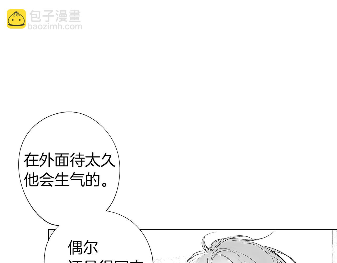 第14话 盲目的爱(1/3)-第15话