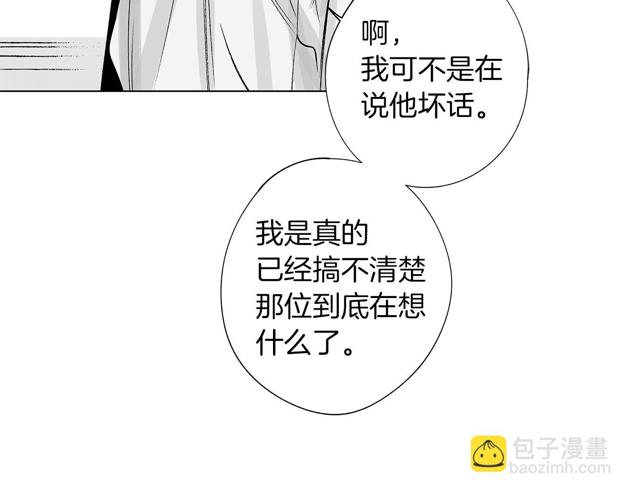 第14话 盲目的爱(1/3)-第15话
