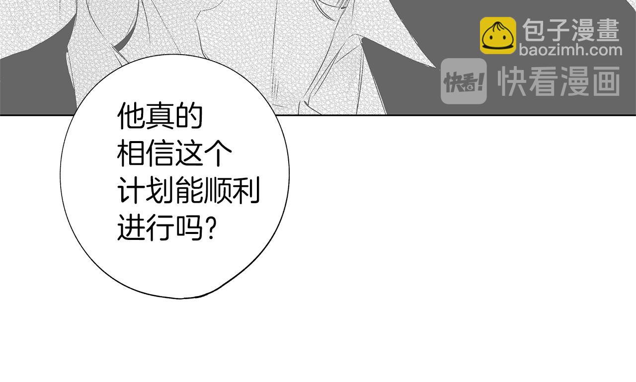 第14话 盲目的爱(1/3)-第15话