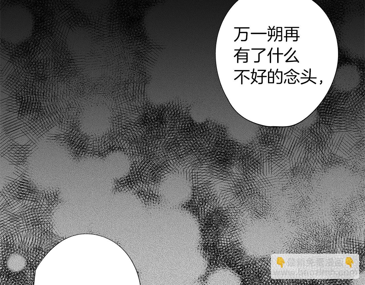 第14话 盲目的爱(1/3)-第15话
