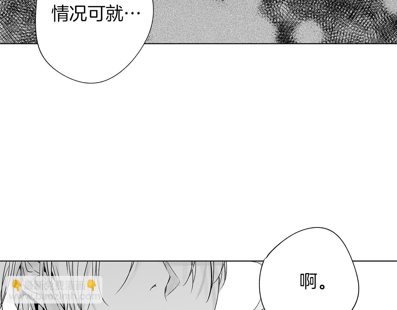 第14话 盲目的爱(1/3)-第15话