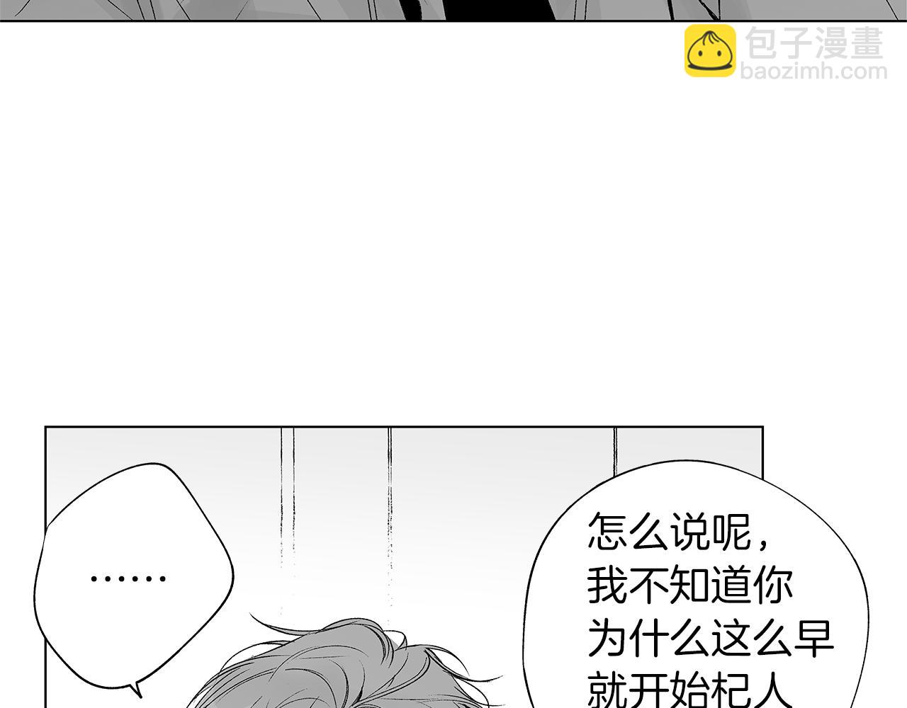 第14话 盲目的爱(1/3)-第15话